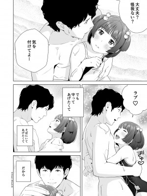 [ひよりみのソラ (陽寄瑞貴)]  背伸び少女といちゃラブ生活 天野アユ 後編  [DL版]_22