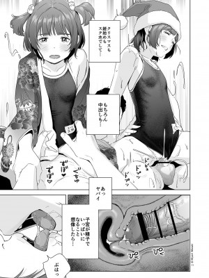 [ひよりみのソラ (陽寄瑞貴)]  背伸び少女といちゃラブ生活 天野アユ 後編  [DL版]_13