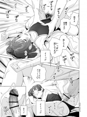 [ひよりみのソラ (陽寄瑞貴)]  背伸び少女といちゃラブ生活 天野アユ 後編  [DL版]_15