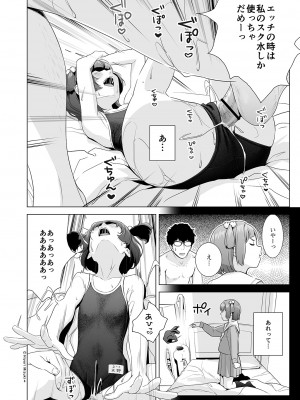 [ひよりみのソラ (陽寄瑞貴)]  背伸び少女といちゃラブ生活 天野アユ 後編  [DL版]_10