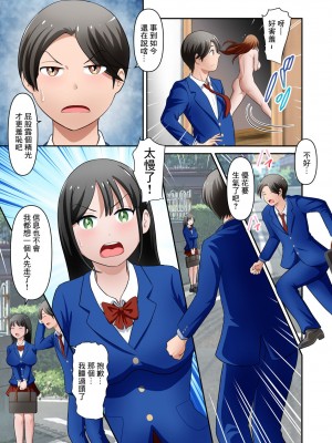 [WXY COMICS] 僕の母さんがあまりにもエロすぎる件 2｜我的母親啊實在是色情過頭了 2 [中国翻訳]_18