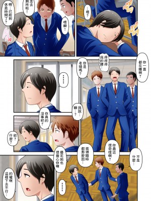 [WXY COMICS] 僕の母さんがあまりにもエロすぎる件 2｜我的母親啊實在是色情過頭了 2 [中国翻訳]_20