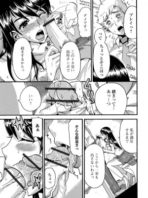 [とみ。] 秘密の人妻交尾 [DL版]_153