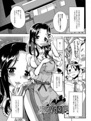 [とみ。] 秘密の人妻交尾 [DL版]_181