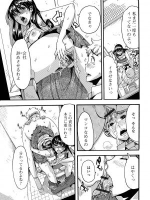 [とみ。] 秘密の人妻交尾 [DL版]_155