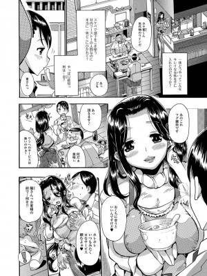 [とみ。] 秘密の人妻交尾 [DL版]_182