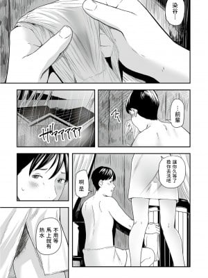 [鉛棒なよなよ] 相部屋、理性の崩壊 〜A fault in the room〜 (Web コミックトウテツ Vol.84) [中国翻訳]_05
