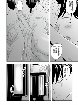 [鉛棒なよなよ] 相部屋、理性の崩壊 〜A fault in the room〜 (Web コミックトウテツ Vol.84) [中国翻訳]_08