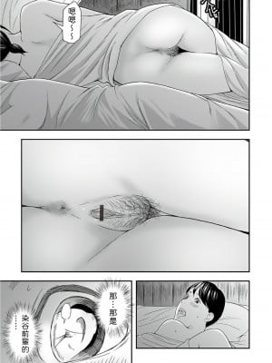[鉛棒なよなよ] 相部屋、理性の崩壊 〜A fault in the room〜 (Web コミックトウテツ Vol.84) [中国翻訳]_09