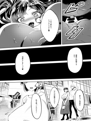 [カエルは何やってもエライ!!] お姫様は王子さまよりキモおじが大好きですがNTRなんてありません_25