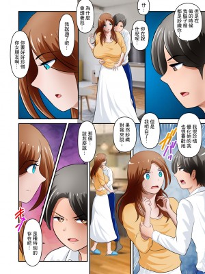 [WXY COMICS] 僕の母さんがあまりにもエロすぎる件 3｜我的母親啊實在是色情過頭了 3 [中国翻訳]_33