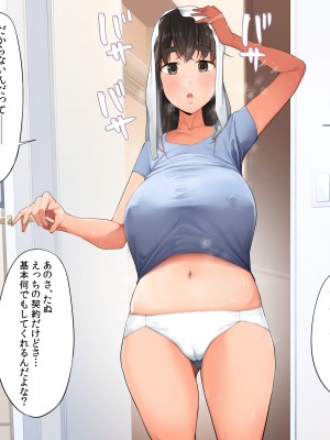[クマニコテック (小桜クマネコ)] 冴えなかった元カノが俺と別れた後からあか抜けて高嶺の花の美人になっちまった_119