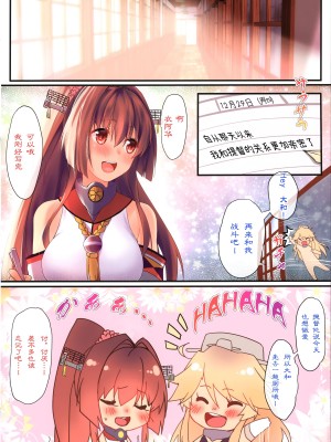 (C91) [萌姫連合 (obiwan、xin)] 艦隊カーニバル8-水面に浮かぶは恋心- (艦隊これくしょん -艦これ-) [转尾巴猫汉化]_16