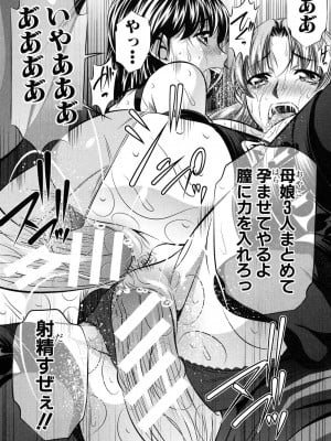 [NABURU] 母娘姦刑 [DL版]_124