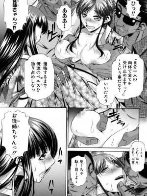 [NABURU] 母娘姦刑 [DL版]_190