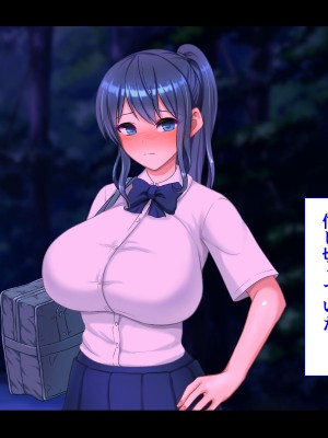 [くいしん房] 洗脳学園2 もしも洗脳の才能があったならすべての女は俺の肉便器_163