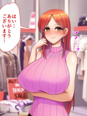[くいしん房] 洗脳学園2 もしも洗脳の才能があったならすべての女は俺の肉便器_218