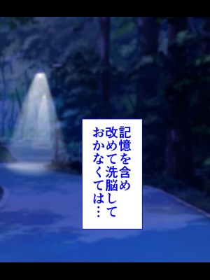 [くいしん房] 洗脳学園2 もしも洗脳の才能があったならすべての女は俺の肉便器_160