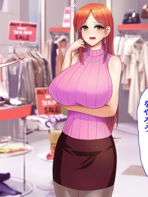 [くいしん房] 洗脳学園2 もしも洗脳の才能があったならすべての女は俺の肉便器_215