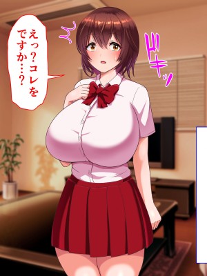 [くいしん房] 洗脳学園2 もしも洗脳の才能があったならすべての女は俺の肉便器_175