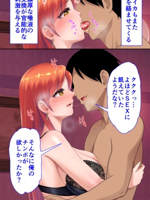 [くいしん房] 洗脳学園2 もしも洗脳の才能があったならすべての女は俺の肉便器_228