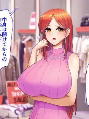 [くいしん房] 洗脳学園2 もしも洗脳の才能があったならすべての女は俺の肉便器_216