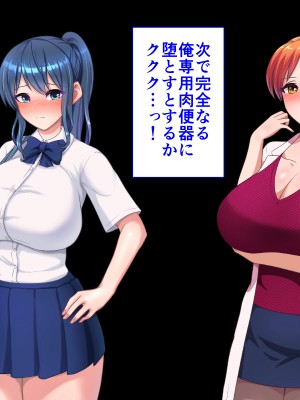 [くいしん房] 洗脳学園2 もしも洗脳の才能があったならすべての女は俺の肉便器_209