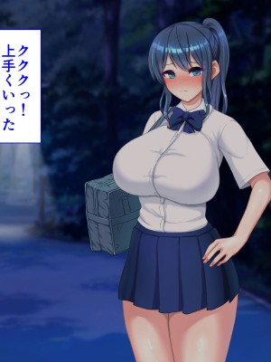 [くいしん房] 洗脳学園2 もしも洗脳の才能があったならすべての女は俺の肉便器_165