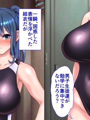 [くいしん房] 洗脳学園2 もしも洗脳の才能があったならすべての女は俺の肉便器_269