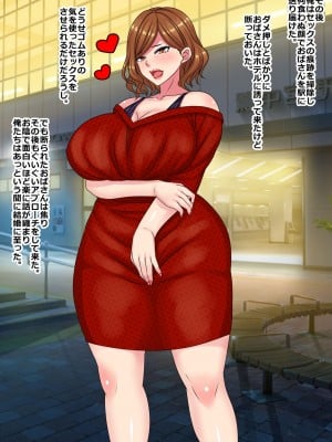 [割り箸効果]  ハメ潰す前提で行き遅れヒステリーおばさんと結婚してみた結果_014