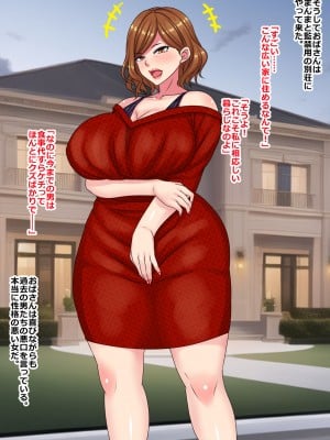 [割り箸効果]  ハメ潰す前提で行き遅れヒステリーおばさんと結婚してみた結果_015