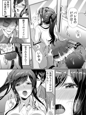 [花咲まひる] 生意気ざかり 私はまだ堕ちてないっ_073