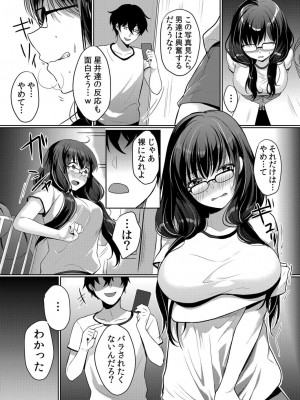 [花咲まひる] 生意気ざかり 私はまだ堕ちてないっ_099