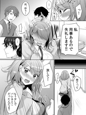 [花咲まひる] 生意気ざかり 私はまだ堕ちてないっ_082