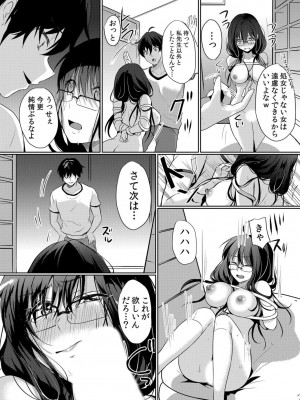 [花咲まひる] 生意気ざかり 私はまだ堕ちてないっ_108