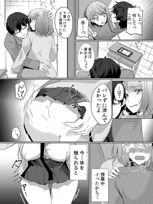 [花咲まひる] 生意気ざかり 私はまだ堕ちてないっ_047