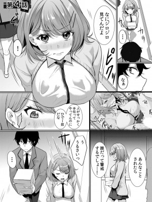 [花咲まひる] 生意気ざかり 私はまだ堕ちてないっ_079