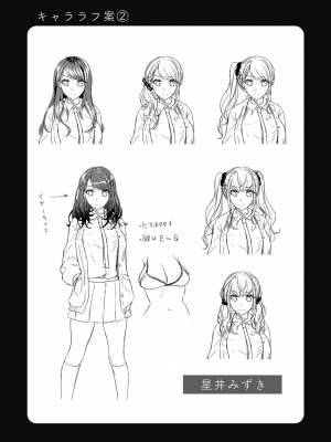 [花咲まひる] 生意気ざかり 私はまだ堕ちてないっ_103