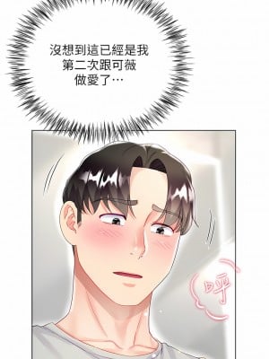 大嫂的裙子 34-35話_34_12
