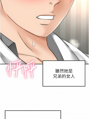 劍道學姊 65-66話_65_10