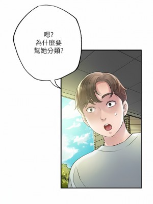 幸福督市 78-79話_78_10