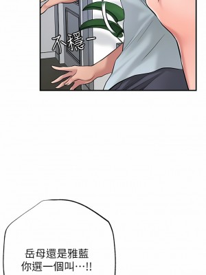 幸福督市 78-79話_79_06