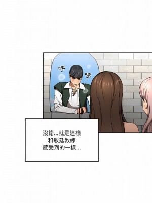 疫情期間的家教生活 49-50話_49_13