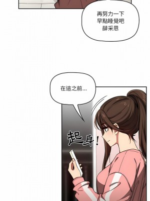 疫情期間的家教生活 49-50話_50_09