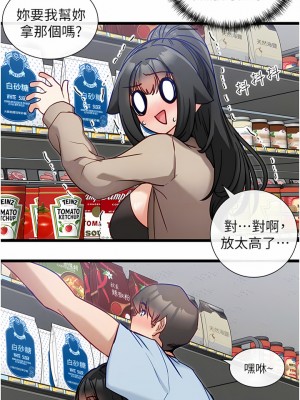 脫單神器 18-19話_19_5