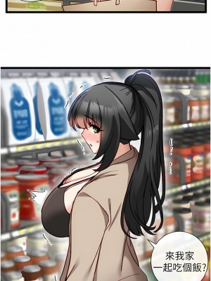 脫單神器 18-19話_19_9