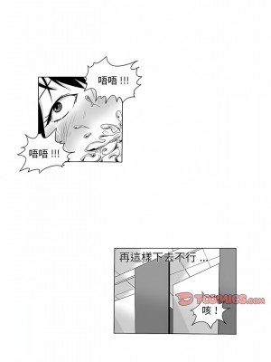 奇怪的社區阿姨 8-9話_09_5