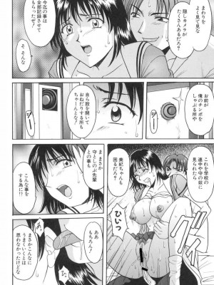 [星野竜一] 官能実験 [DL版]_156