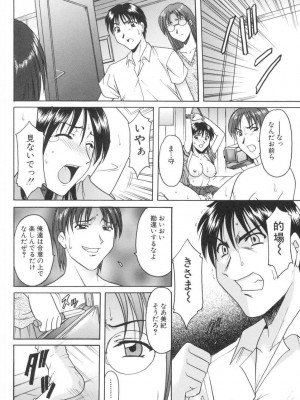 [星野竜一] 官能実験 [DL版]_160