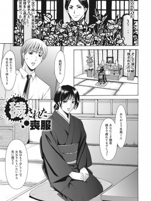 [星野竜一] 人妻快姦アクメ堕ち [DL版]_174